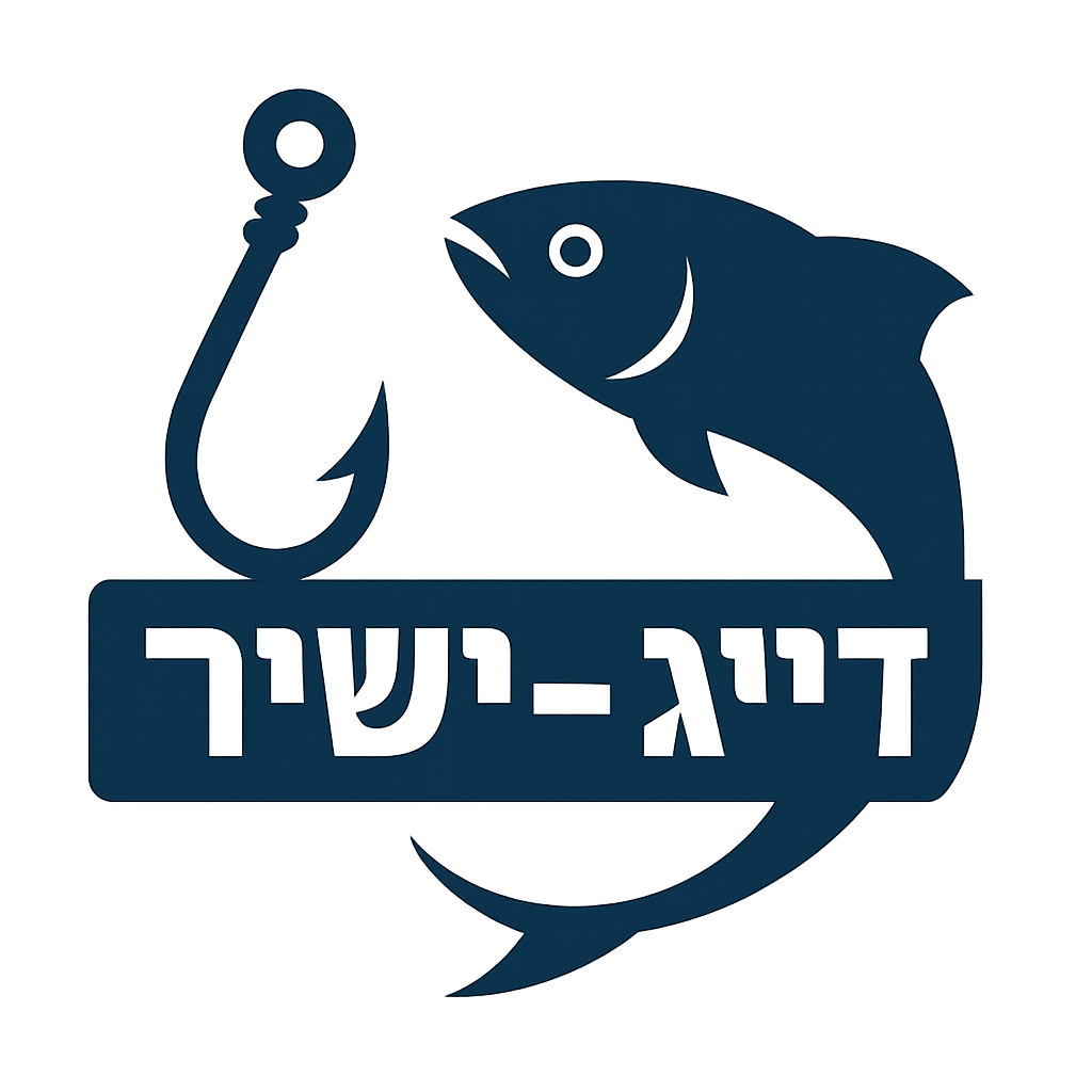 לוגו דייג ישיר - ציוד דייג איכותי